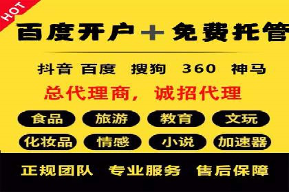 信息流开户返点攻略：实战案例教你如何快速赚取高额返点